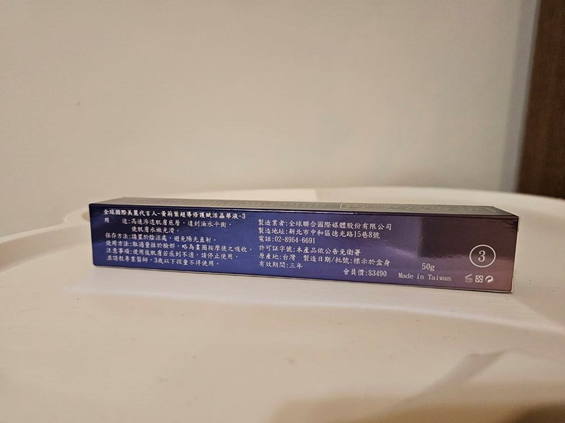 試用
